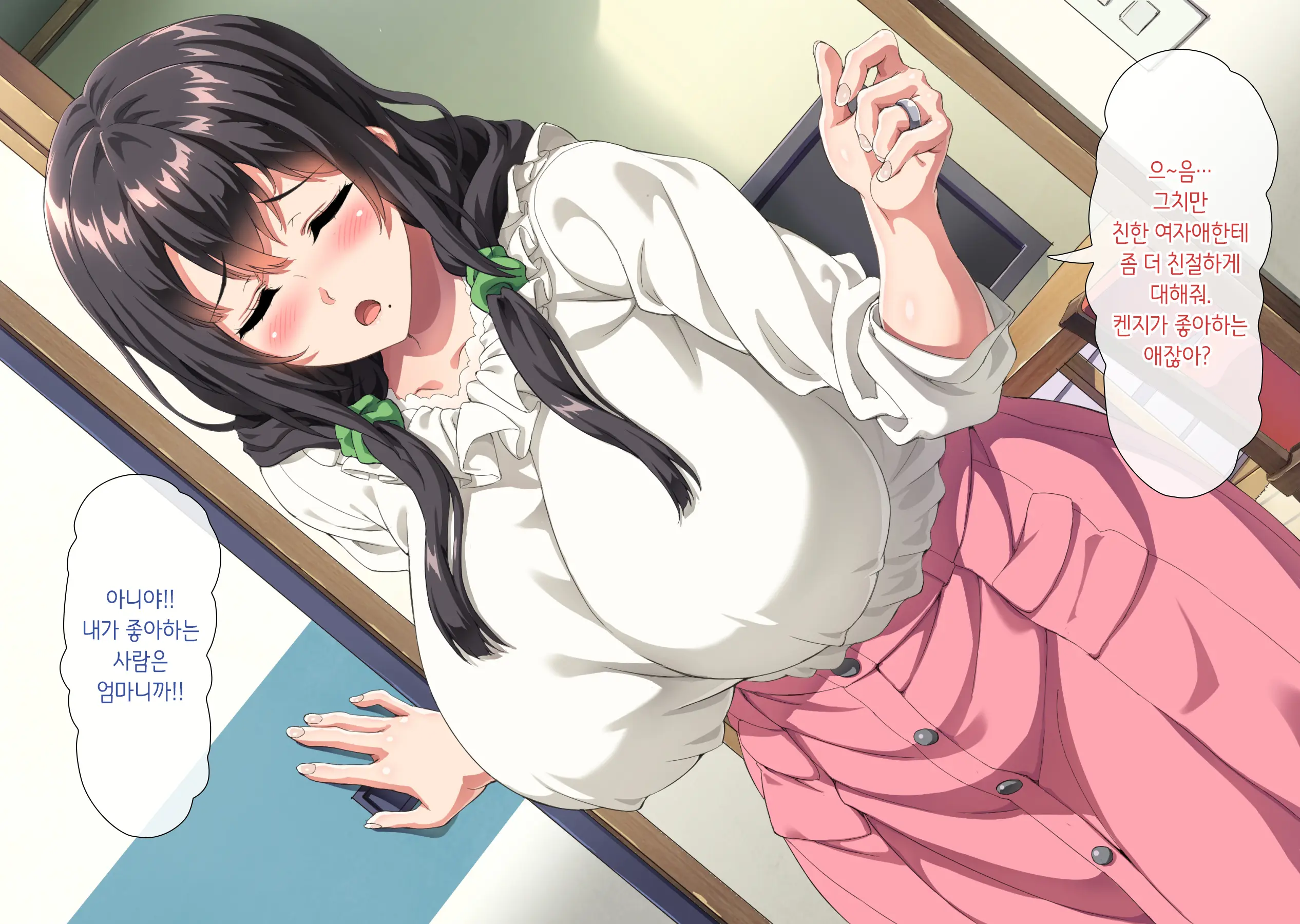 Boku Wa Daisuki Na Okaa-San O Haramasetai. | 나는 사랑하는 엄마를 임신시키고 싶어